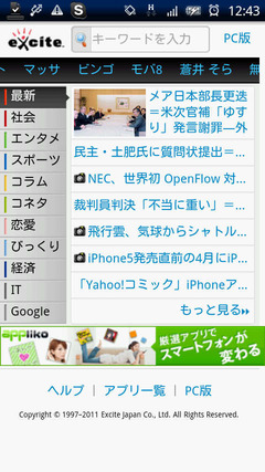 トピックス