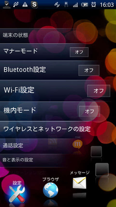 NetFront Life Screen