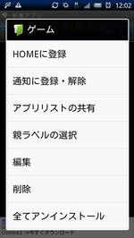 ゲーム