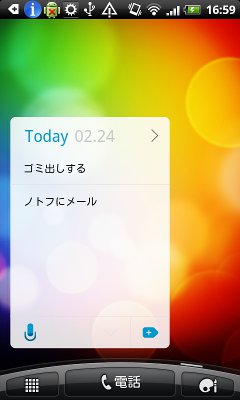 device-2012-02-24-165944