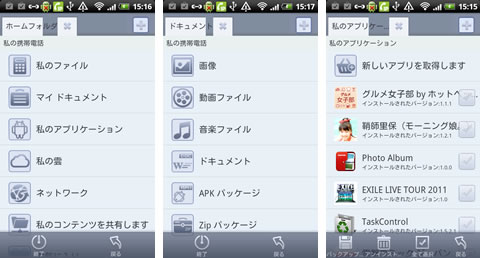 device-2011-12-27-151729