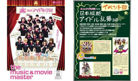 hmv