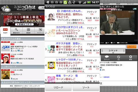 device-2011-12-16-141817