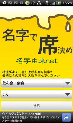 seki100