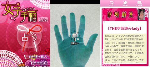 device-2012-02-07-181313