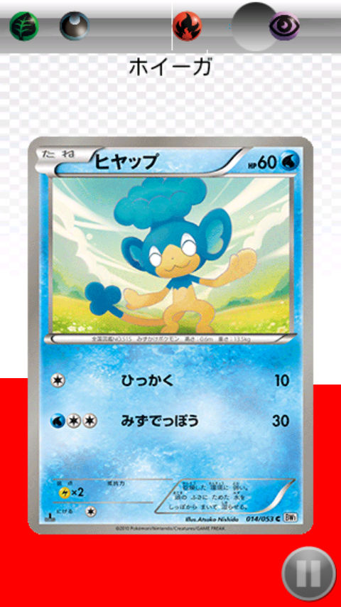 大人気 ポケモンの音ゲーをandroidで遊ぶ ポケモン言えtap Appmax アップマックス