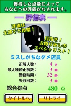 お釣り返し