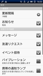 設定
