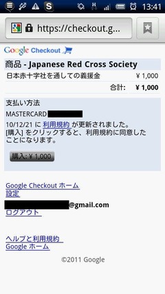 購入