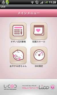 20101222lico-1