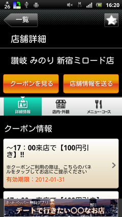 device
