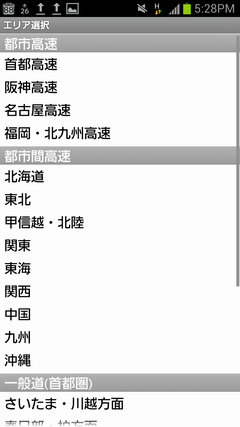 Screenshot_2012-07-26-17-28-28