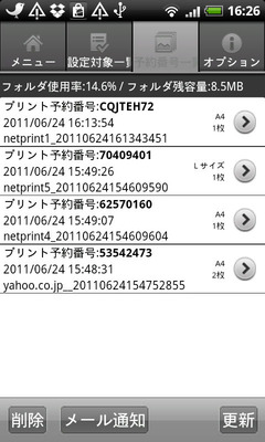 netprint104