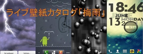 梅雨
