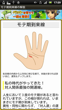 ズバリ あなたの手相がわかる 島田秀平塾 恋愛 結婚コース Appmax アップマックス