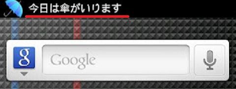 傘いるよ！