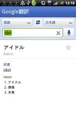 googlehonyaku060