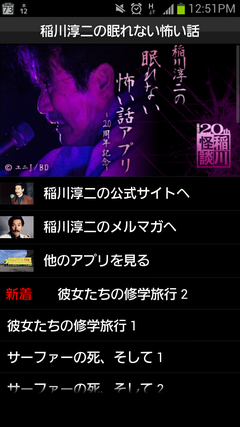 Screenshot_2012-07-12-12-51-39