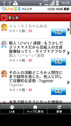 device-2011-12-22-163932