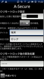 設定
