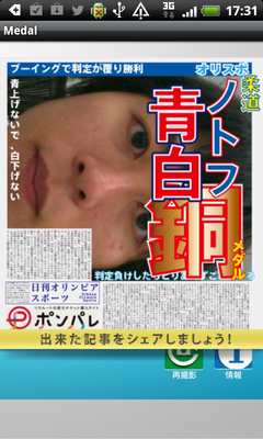 device-2012-08-13-173148