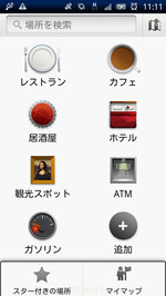 マイマップまで