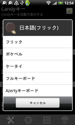 simeji020