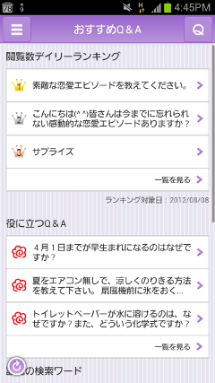 Screenshot_2012-08-09-16-45-15
