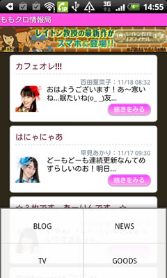 device-2011-11-18-145545
