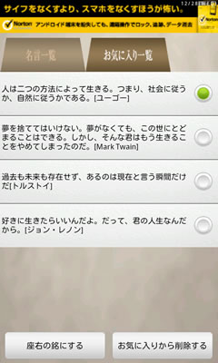 device-2011-12-28-130508
