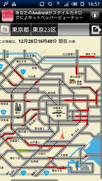 渋滞