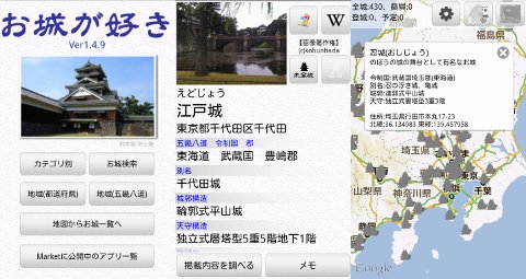 device-2012-01-27-130737