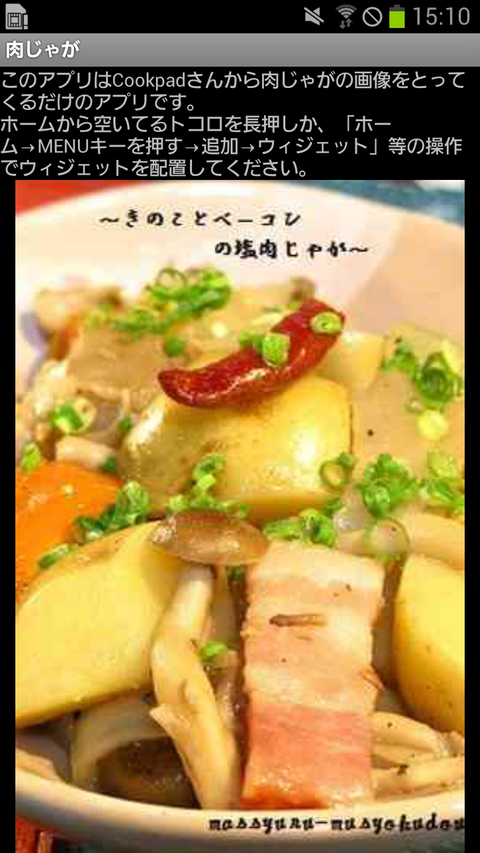 Screenshot_2012-08-15-15-10-41