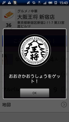 シール