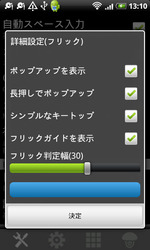 simeji040