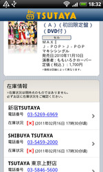TSUTAYA070