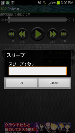 Screenshot_2012-07-05-15-01-56