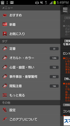 Screenshot_2012-08-06-17-49-53