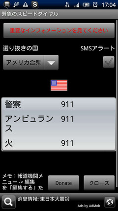 アメリカ