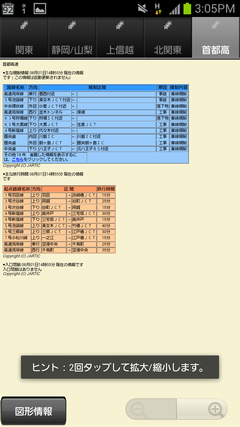 Screenshot_2012-08-01-15-05-30