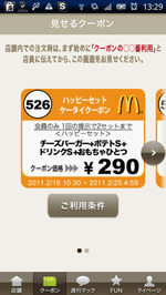 koupon