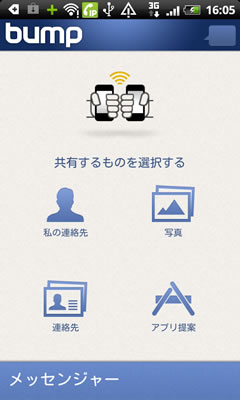 device-2011-11-04-160610