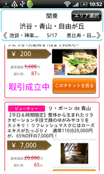 ponpare020