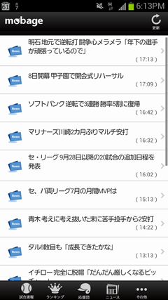 Screenshot_2012-08-07-18-13-06