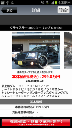 Screenshot_2012-08-30-16-38-42