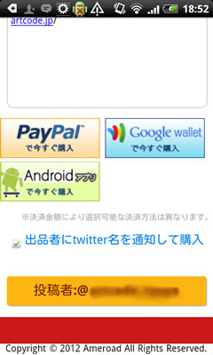 device-2012-03-02-185305
