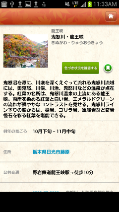 Screenshot_2012-10-18-11-33-04