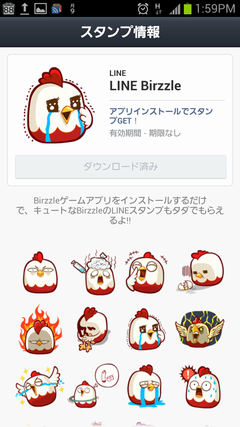 Screenshot_2012-07-09-13-59-17