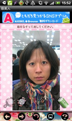 device-2012-02-02-155252
