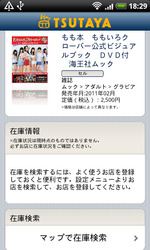 TSUTAYA040